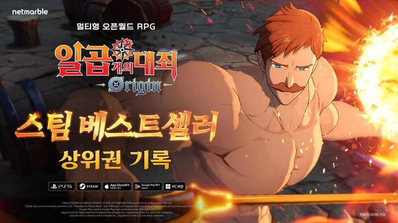 原IP角色登场！二次元MMO《七大罪：起源》迎来首次大更新[图1]