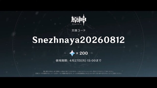《原神》新区域“冻原”确定8月12日上线 冰封雪原[图2]