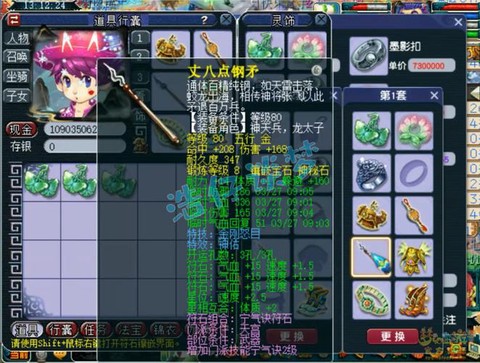 梦幻西游69力天宫带什么套装