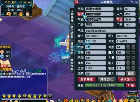 梦幻西游69力天宫带什么套装[图2]