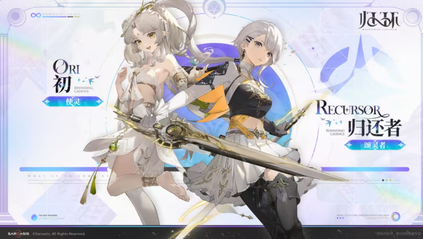 腾讯全新开放世界二游《归环》4月28日开启首测[图2]