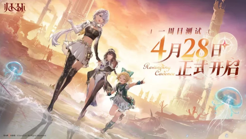 腾讯全新开放世界二游《归环》4月28日开启首测[图3]