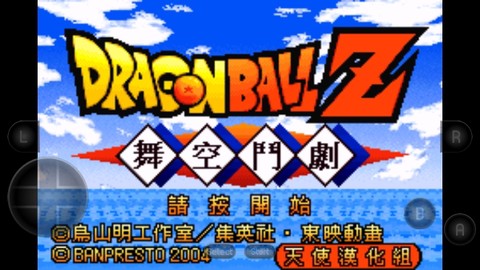 龙珠Z舞空斗剧[图2]