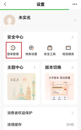 河北农信[图2]