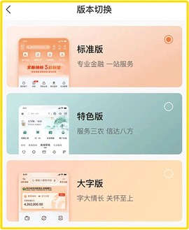 河北农信[图13]