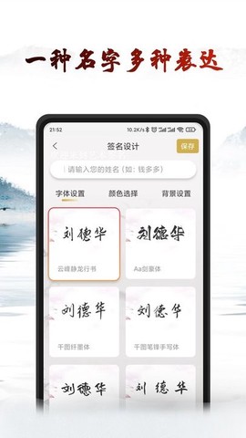 艺术签名设计生成器[图1]