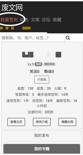 废文网小说[图1]