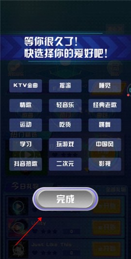 指尖节奏3D[图1]