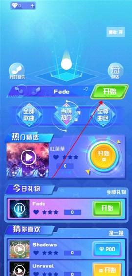 指尖节奏3D[图2]