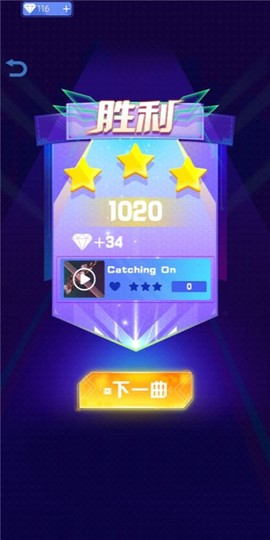 指尖节奏3D[图5]