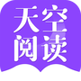 天空阅读