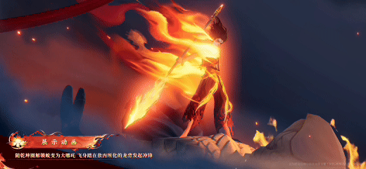 《王者荣耀》哪吒联动新皮肤曝光！[图1]