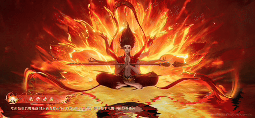 《王者荣耀》哪吒联动新皮肤曝光！[图2]