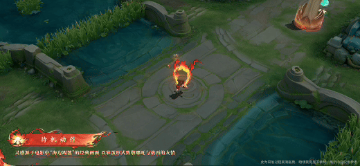 《王者荣耀》哪吒联动新皮肤曝光！[图7]