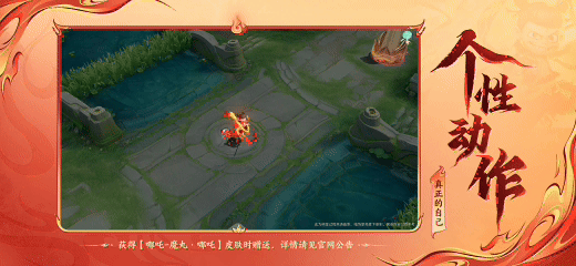 《王者荣耀》哪吒联动新皮肤曝光！[图9]