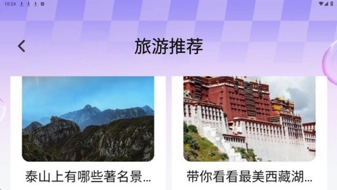 哇区旅行[图2]