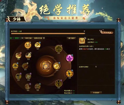 天龙八部如何提高血量[图1]
