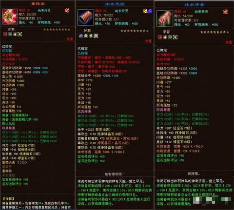 天龙八部如何提高血量[图2]