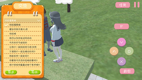 樱花校园之恋[图3]