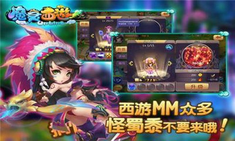 魔灵西游[图2]