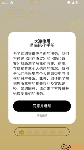 喵喵陪伴手册[图1]