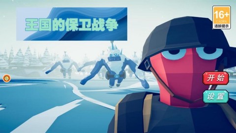 王国的保卫战争[图1]