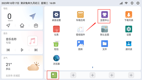 嘟嘟桌面PRO[图1]