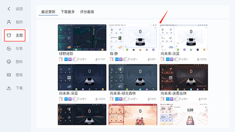 嘟嘟桌面PRO[图2]