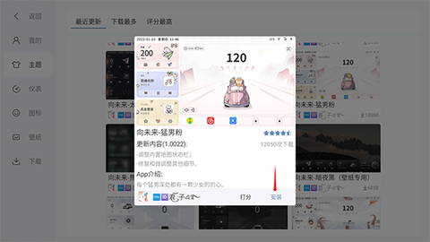 嘟嘟桌面PRO[图3]