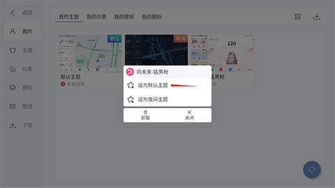 嘟嘟桌面PRO[图5]