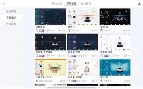 嘟嘟桌面PRO[图8]