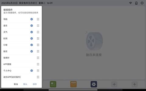 嘟嘟桌面PRO[图10]