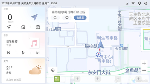 嘟嘟桌面PRO[图12]