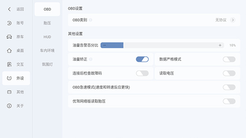 嘟嘟桌面PRO[图13]