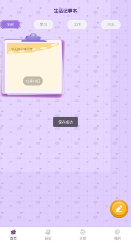 随手便签日记本[图4]