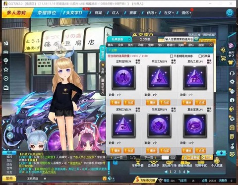 qq飞车宝石怎么获得[图1]