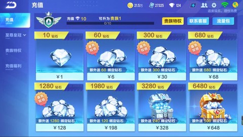 qq飞车宝石怎么获得[图2]