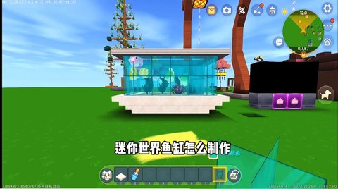 迷你世界鱼缸怎么安装