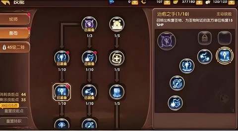 龙之谷死神如何2转[图1]