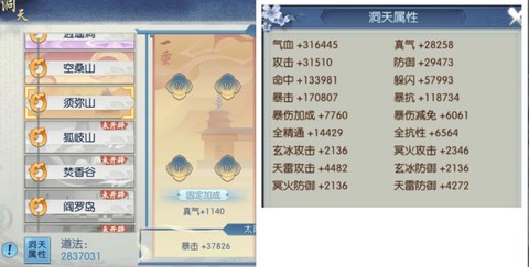 诛仙手游状元怎么获得[图1]