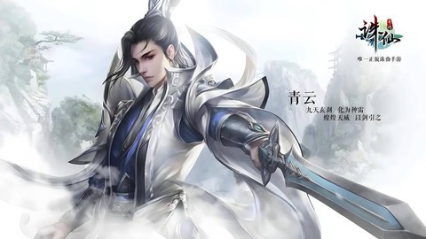 诛仙手游状元怎么获得[图2]