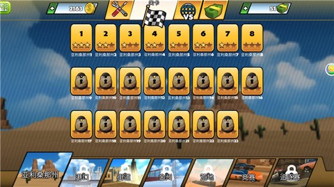 赛车大闯关[图1]