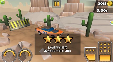 赛车大闯关[图2]