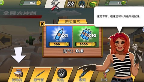 赛车大闯关[图4]