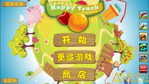 欢乐卡车探险者[图3]