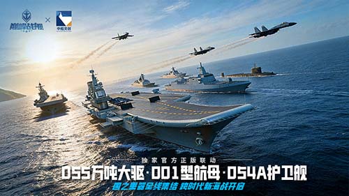 《巅峰战舰》周年版本前瞻：大国重器集结，055万吨大驱5.1入列[图1]