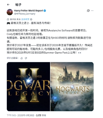 《霍格沃茨之遗2》新传闻：魁地奇与多人模式等[图2]