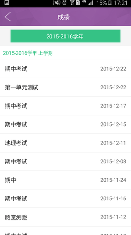 问学教师端[图1]