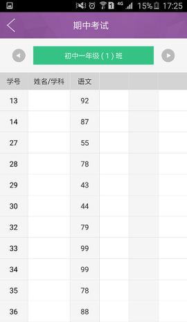 问学教师端[图2]