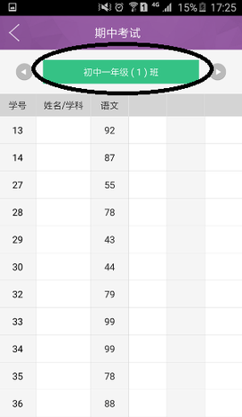 问学教师端[图3]